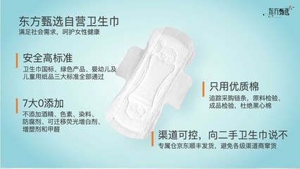 占總銷量46%！自營(yíng)產(chǎn)品崛起，衛(wèi)生材料成東方甄選核心增長(zhǎng)引擎